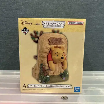 1번 복권 곰돌이 푸 A상