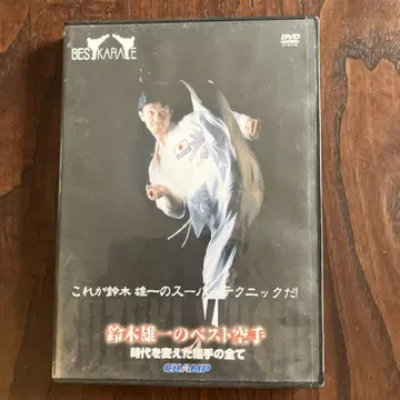 스즈키 유이치 베스트 가라테 DVD