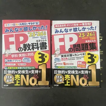 FP3급 텍스트 문제집
