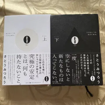레이 상 레이 하 0 사토 미츠로 상하의 세트