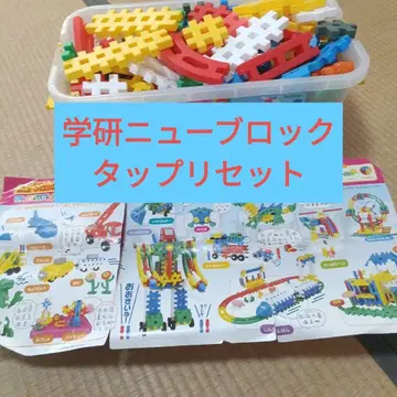 학켄의 뉴 블록 푸짐한 세트