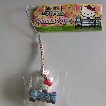 고토치 키티 금 한정판 Gotouchi Kitty 금성 스트랩
