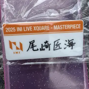오자키 명찰