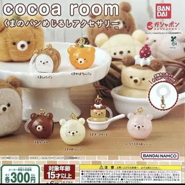 cocoa room 곰의 빵 메지루시 액세서리 전 6종 컴플리트