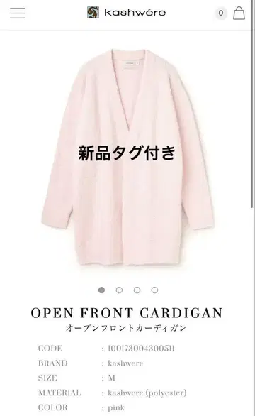 택 포함 새상품 kashwere 가디건 pink M 사이즈