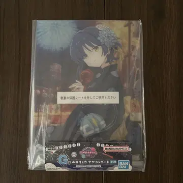 봇치 더 록 제일복권 VOLUME 4 G상 야마다 료 아크릴 보드