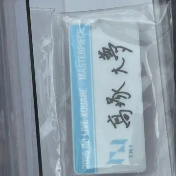 INI XQUARE 캡슐 토이 명찰 타카츠카 히로무