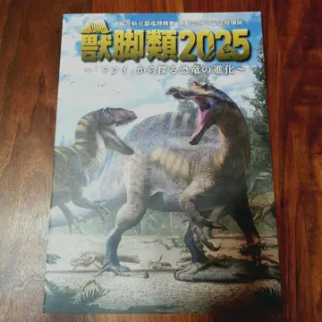 수각류 2025 도록 특별전