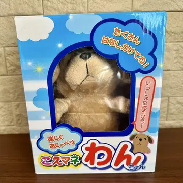 코에마네 완찬 [ 새상품, 동작 확인 완료 ]