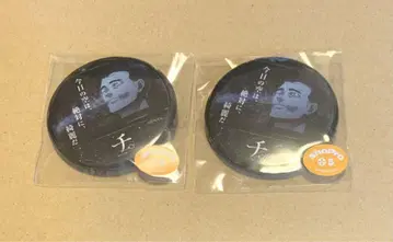 지. 지구의 운동에 대하여 패밀리마트 복권 오쿠지 명언 캔뱃지 2개