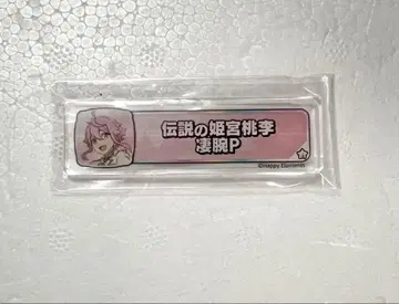 앙스타 히메미야 토리 칭호 플레이트