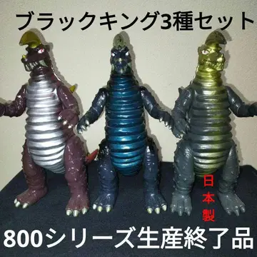 블랙킹 3종 세트 1983 소프트 비닐 구 울트라 괴수 시리즈