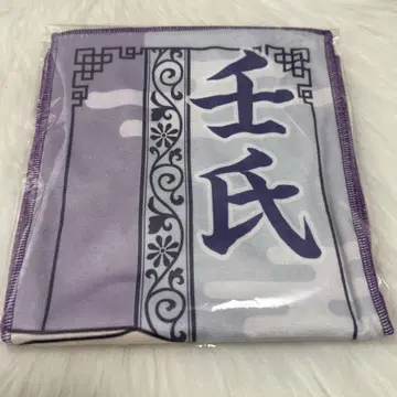 약사의 혼잣말 진시 극락탕 RAKUSUPA 콜라보 타월