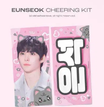은석 슬로우건