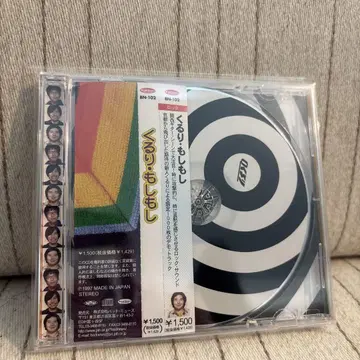 쿠루리 한정판 1000장 [모시모시] CD