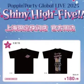 뱅드림 Poppin'Party 포피파 상하이 한정판 굿즈 T셔츠 XL