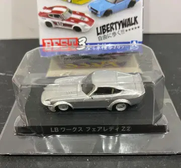 그라찬 컬렉션 BEST 3 LB 웍스 페어레이디 Z