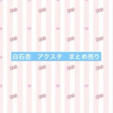 프로세카 vividBADSQUAD 시라이시 안 아크릴 스탠드 묶음 판매