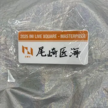 오자키 타쿠미 INI XQUARE Masterpiece 캡슐 토이