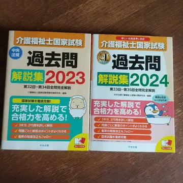 간호 복지사 국가시험 기출문제 해설집 2023 2024