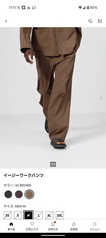 미사용 UNIQLO C 유니클로 C 이지 워크 팬츠 브라운 M 사이즈