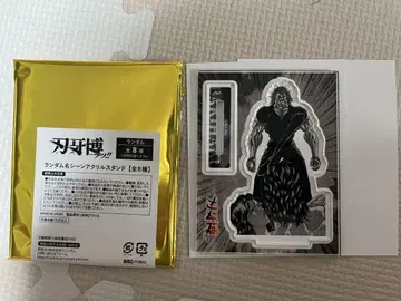 바키 박!! 랜덤 명장면 아크릴 스탠드