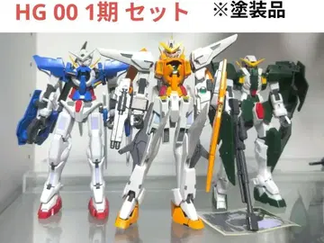 HG 00 1기 세트 페인팅품
