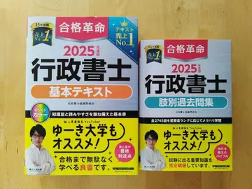 2권 세트 2025년도판 행정서사 기본 텍스트 지별 과거문집 합격혁명