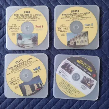 카토 히로유키 대담 CD