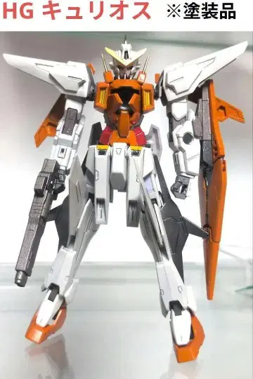 HG 1/144 건담 큐리오스 페인팅 제품