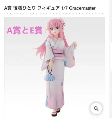 봇치 더 록 제일복권