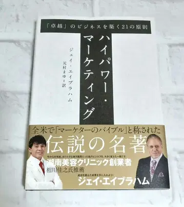 고출력 마케팅
