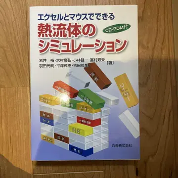 엑셀과 마우스로 할 수 있는 열유체 시뮬레이션