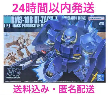 하이 자크 연방군 컬러 HG 미조립