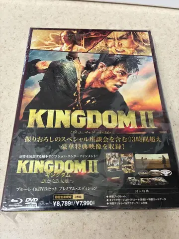 KINGDOM II 블루레이 & DVD 세트