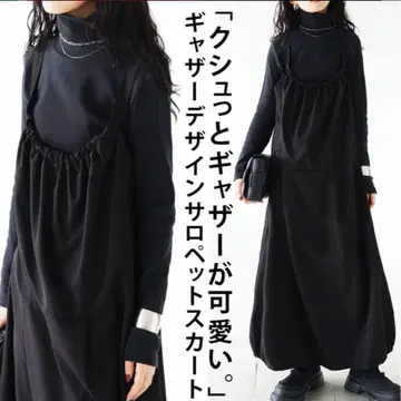 antique 살로펫 스커트