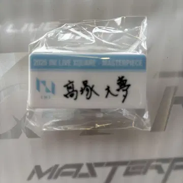 INI XQUARE 타카츠카 히로무 명찰
