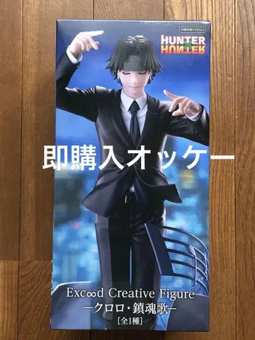 HUNTER x HUNTER 클로로 피규어 진혼가