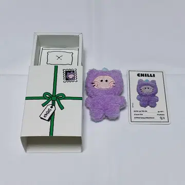 TREASURE TRUZ minini CHILLI 현석 봉제 인형