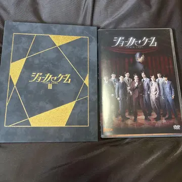 무대 조커 게임 DVD&브로마이드&앨범 세트