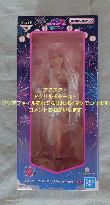 제일복권 봇치 더 록! VOLUME 4 고토 히토리 A상 피규어