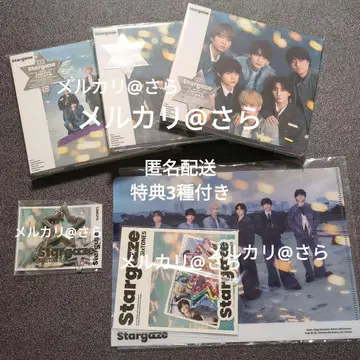 SixTONES Stargaze CD 3가지 형태 특전 3종 포함