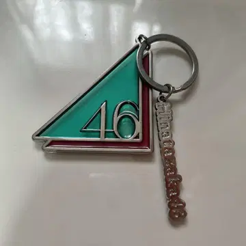 히나타자카46 키링