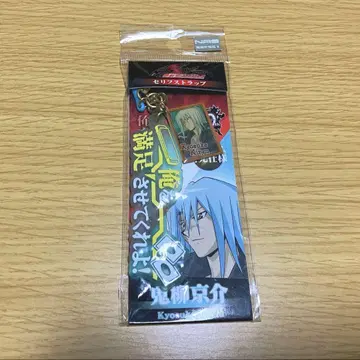유희왕 유희왕5D's 키류 키류 쿄스케 대사 스트랩 스트랩