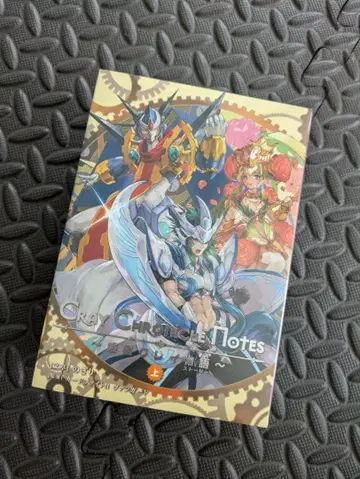 Cray Chronicle Notes ~혹성 클레이 이야기~ 상하권 세트