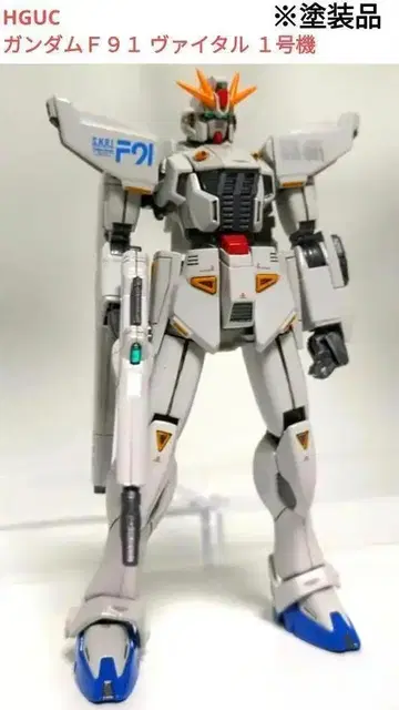 HGUC 1/144 건담 F91 바이탈 1호기 페인팅 제품