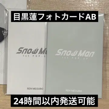 SnowMan POPUP 팝업 메구로 렌 포토 카드 세트 A B