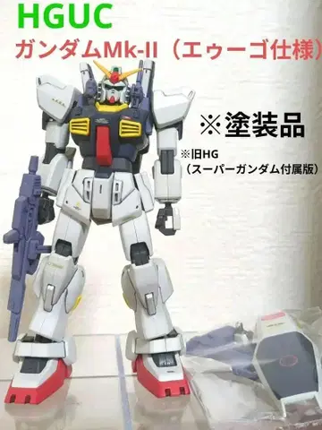 HGUC 건담 Mk-II (에우고 사양)