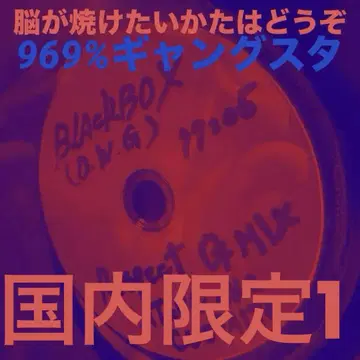 DJ BLACKBOX G-RAP DOPE MIX CD
