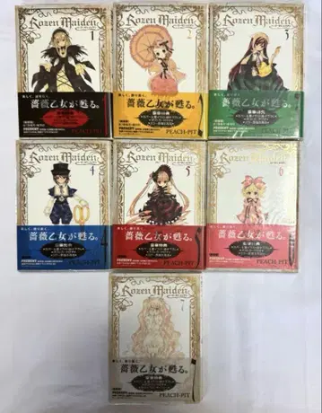 신장판 Rozen Maiden 로젠 메이든 전권 세트